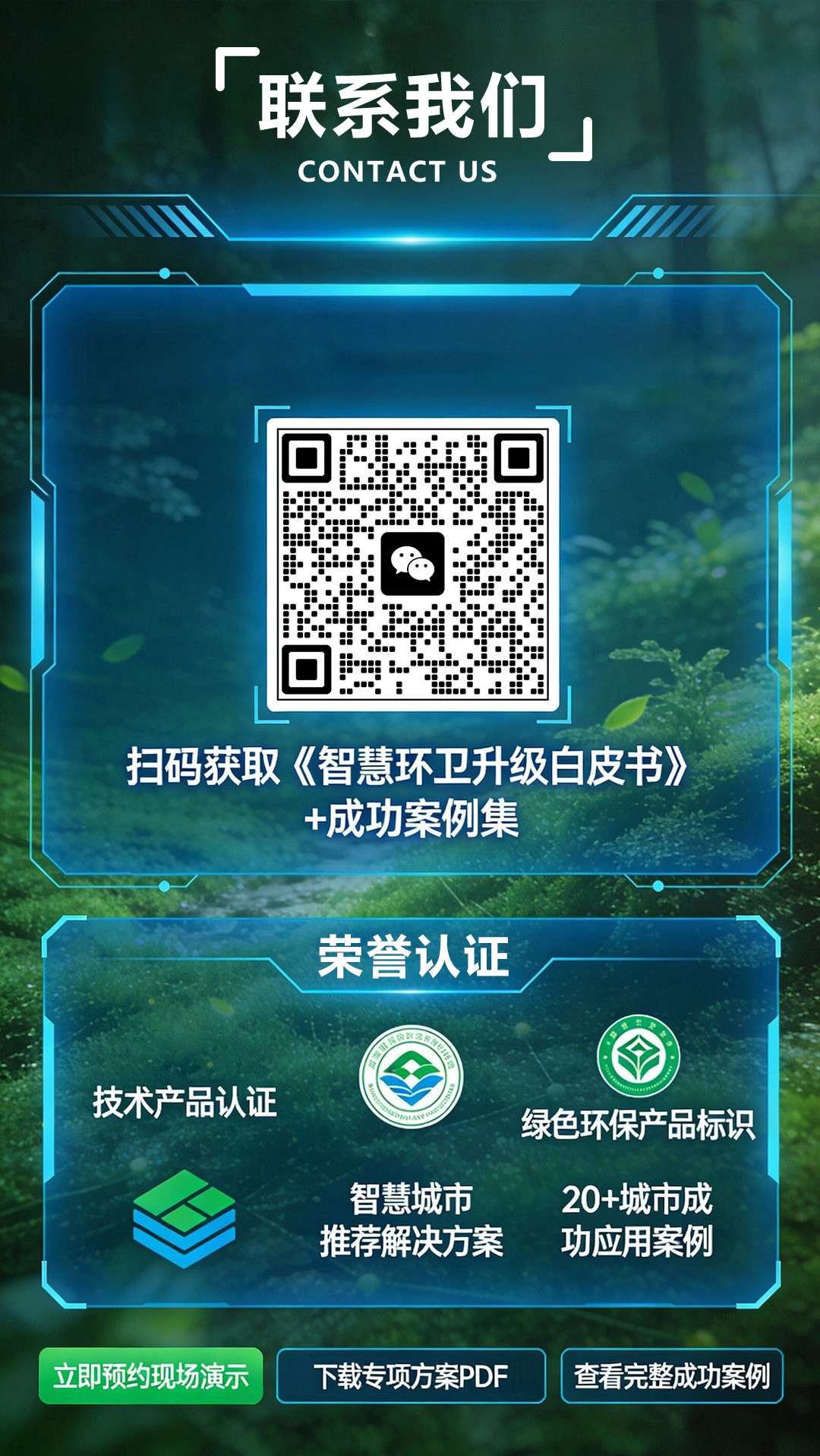 江蘇貓智能環(huán)保科技有限公司聯(lián)系方式